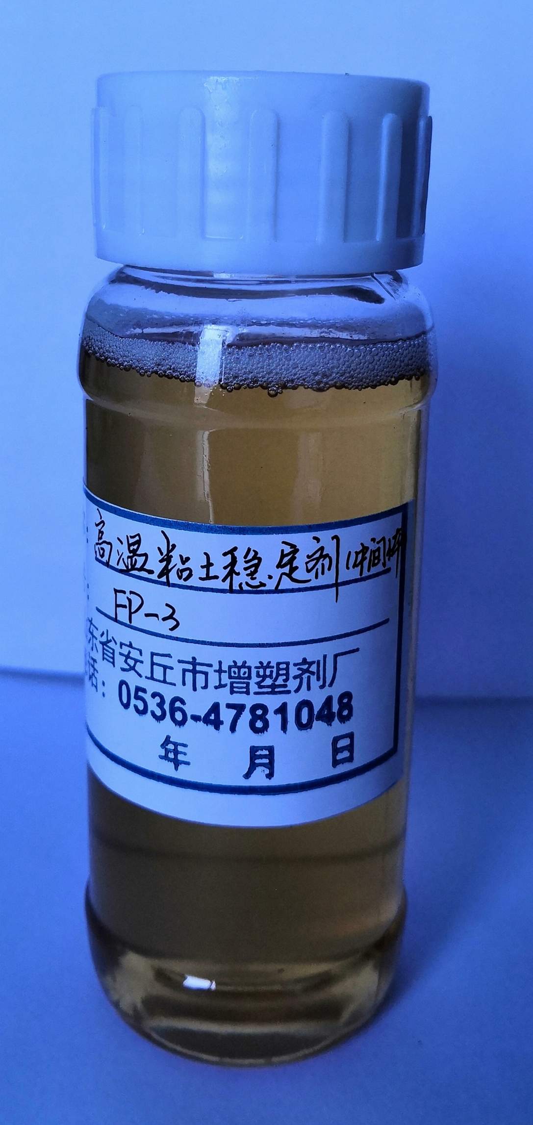 FP-3高溫粘土穩(wěn)定劑